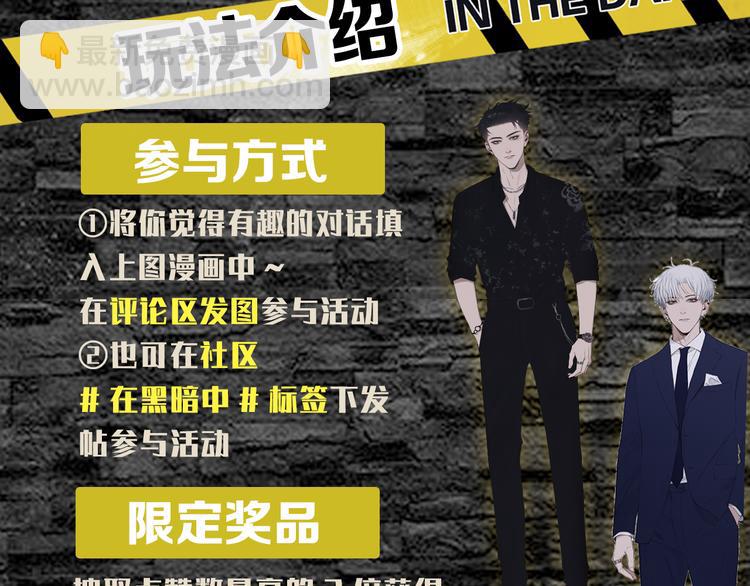 在黑暗中 - 第19話 兇手的畫像(2/2) - 3