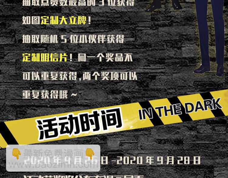 在黑暗中 - 第19話 兇手的畫像(2/2) - 4