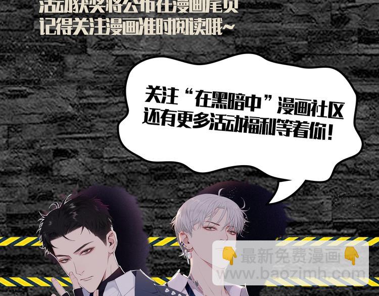 在黑暗中 - 第19話 兇手的畫像(2/2) - 5