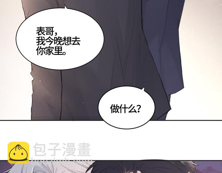 在黑暗中 - 第21話 送我的玫瑰？(2/2) - 3