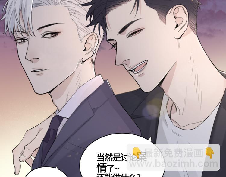 在黑暗中 - 第21話 送我的玫瑰？(2/2) - 4