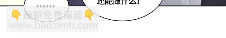 在黑暗中 - 第21話 送我的玫瑰？(2/2) - 5