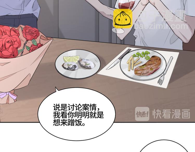 在黑暗中 - 第21話 送我的玫瑰？(2/2) - 2