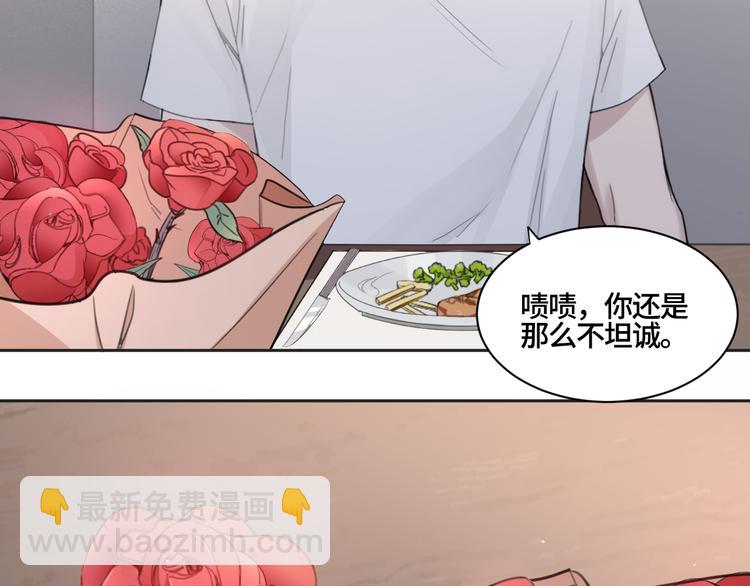 在黑暗中 - 第21話 送我的玫瑰？(2/2) - 6