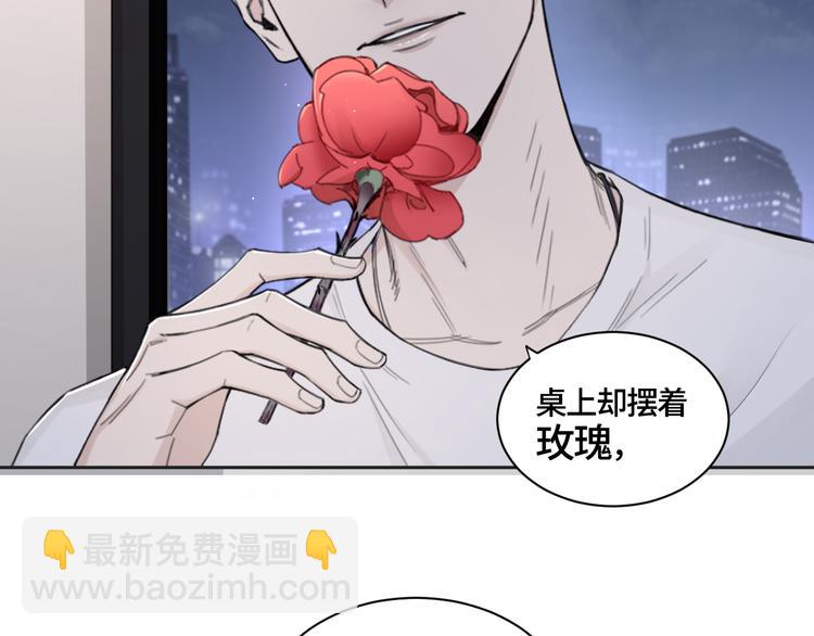 在黑暗中 - 第21話 送我的玫瑰？(2/2) - 3