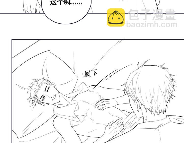 在黑暗中 - 第21話 送我的玫瑰？(2/2) - 1