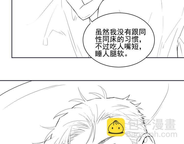 在黑暗中 - 第21話 送我的玫瑰？(2/2) - 2