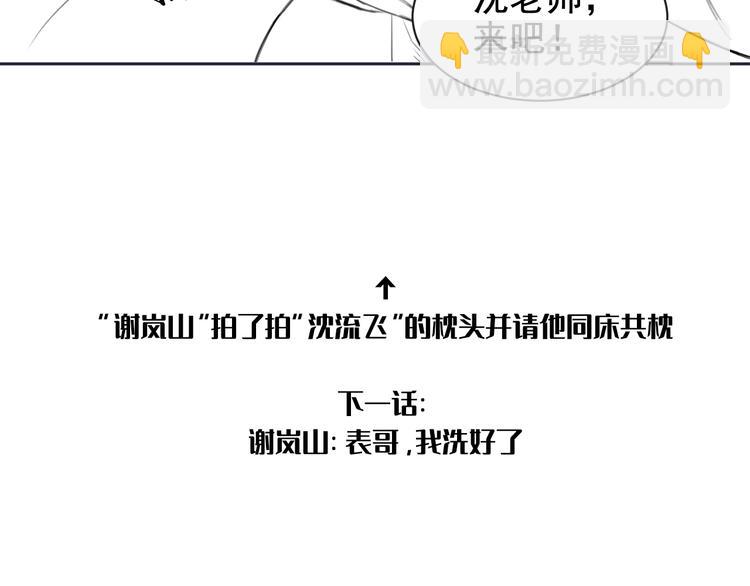 在黑暗中 - 第21話 送我的玫瑰？(2/2) - 4