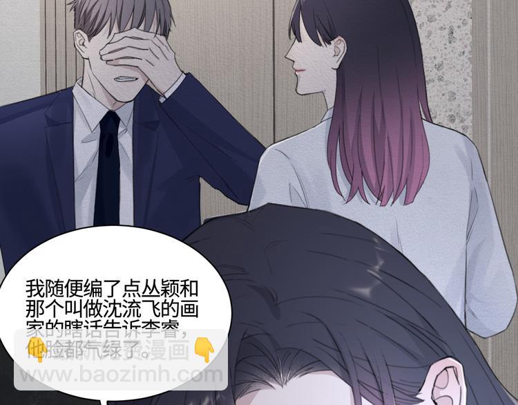 在黑暗中 - 第23話 黑暗中的窺視(2/2) - 5