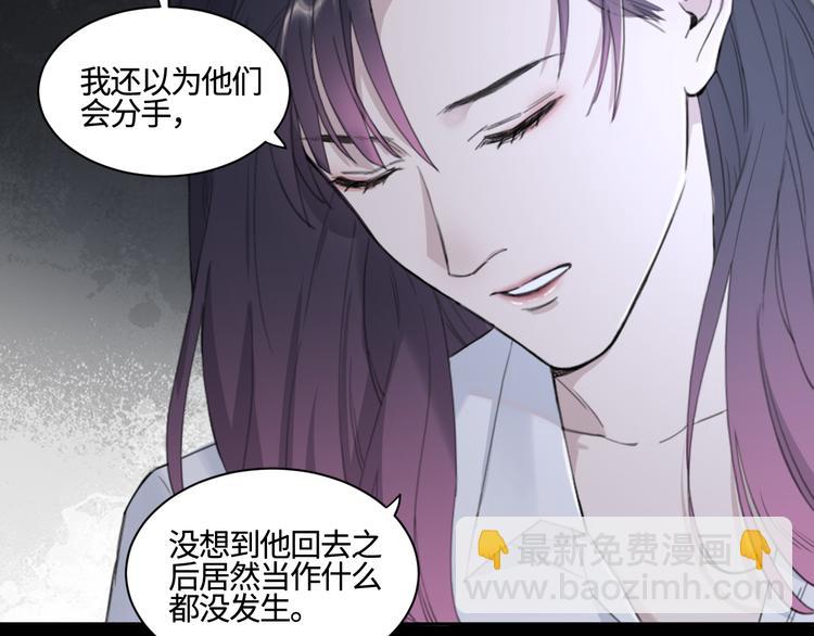 在黑暗中 - 第23話 黑暗中的窺視(2/2) - 6