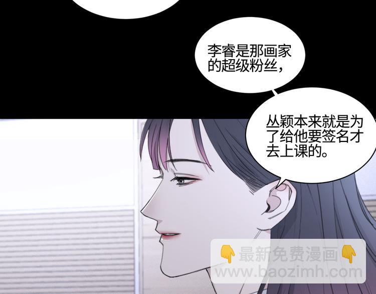 在黑暗中 - 第23話 黑暗中的窺視(2/2) - 7