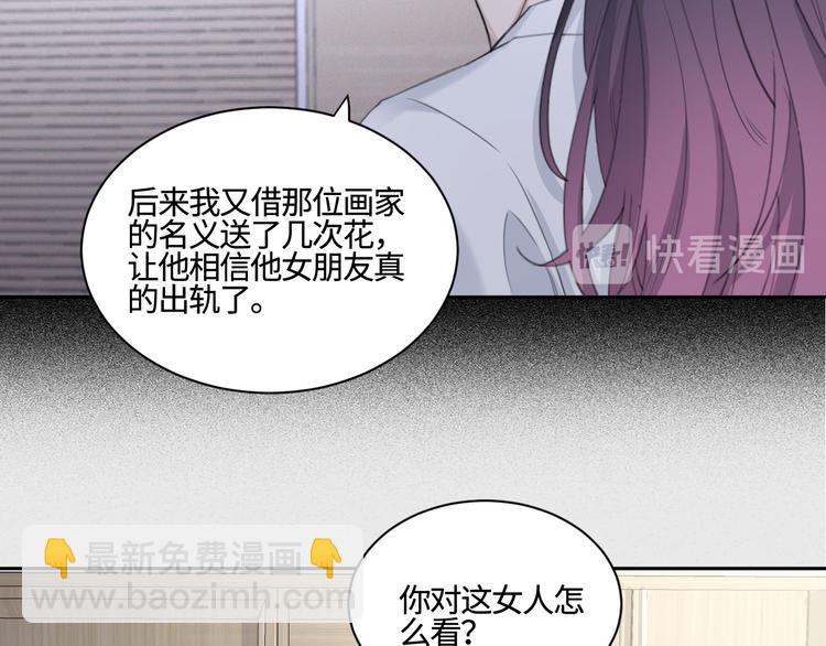 在黑暗中 - 第23話 黑暗中的窺視(2/2) - 1