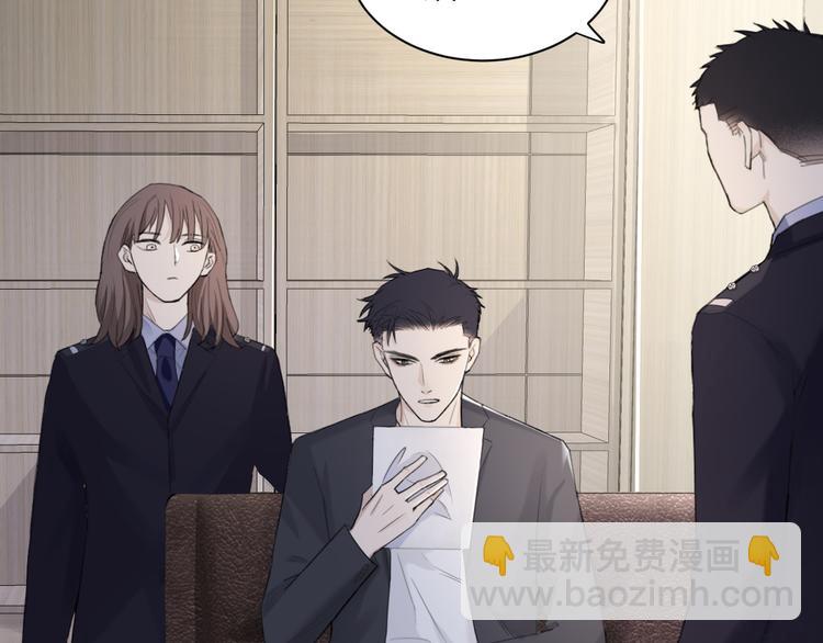 在黑暗中 - 第23話 黑暗中的窺視(2/2) - 2