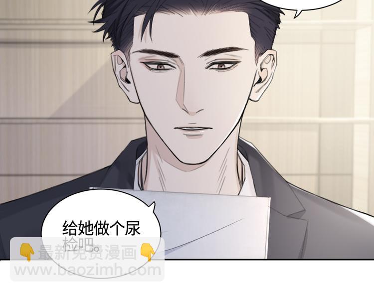 在黑暗中 - 第23話 黑暗中的窺視(2/2) - 4