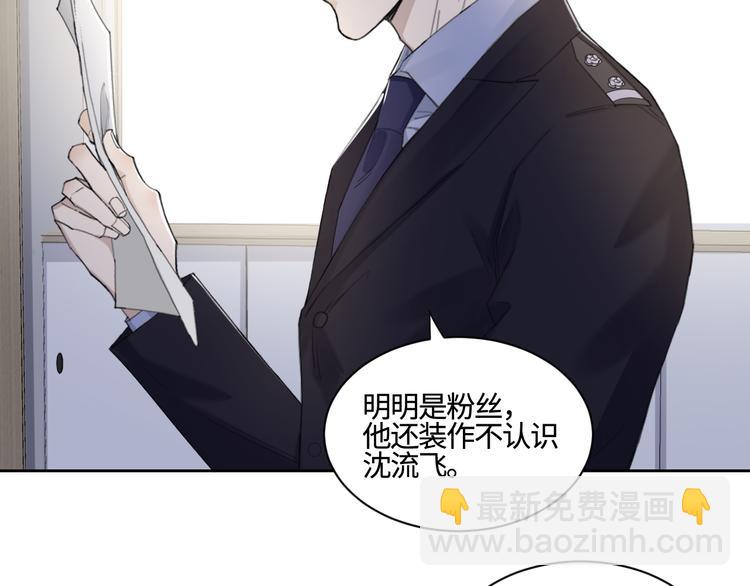 在黑暗中 - 第23話 黑暗中的窺視(2/2) - 1