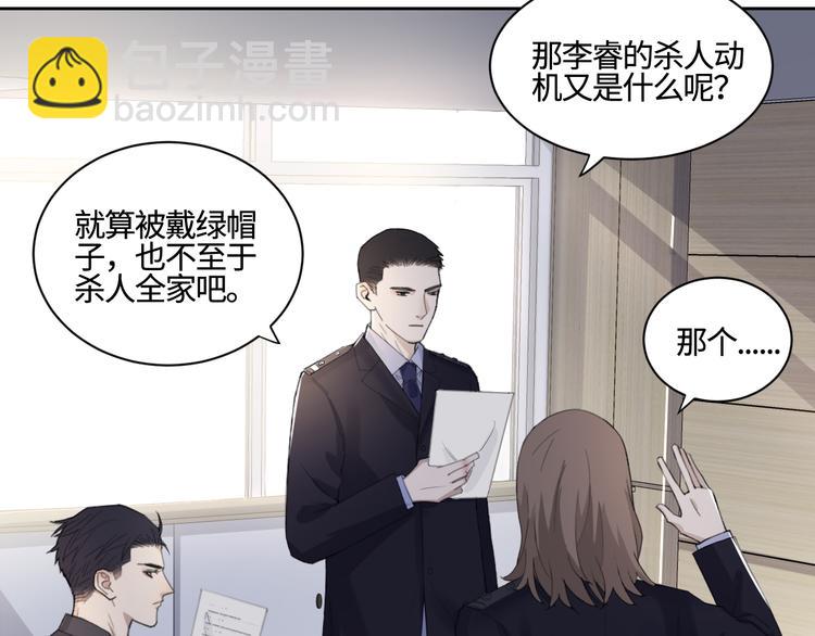 在黑暗中 - 第23話 黑暗中的窺視(2/2) - 2