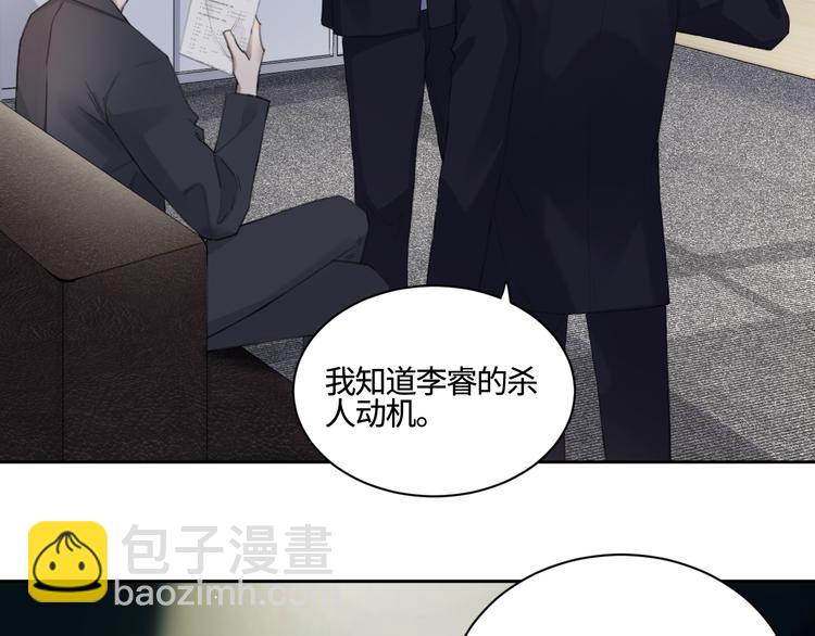 在黑暗中 - 第23話 黑暗中的窺視(2/2) - 3