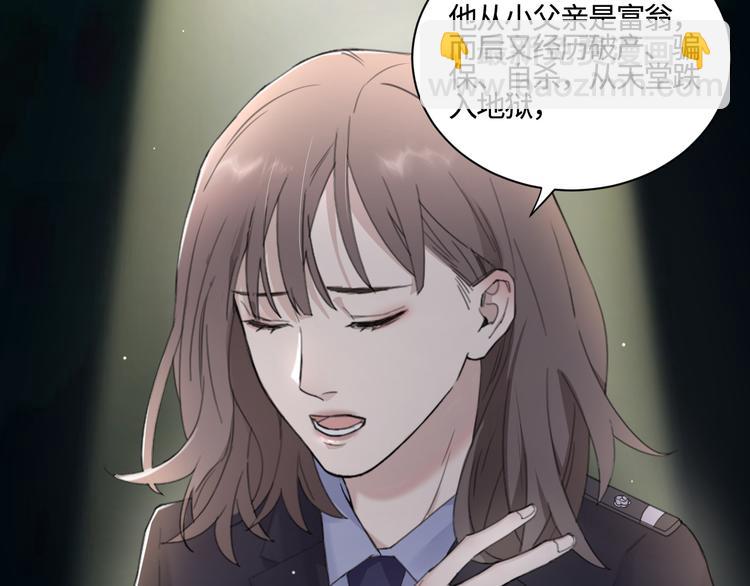 在黑暗中 - 第23話 黑暗中的窺視(2/2) - 4