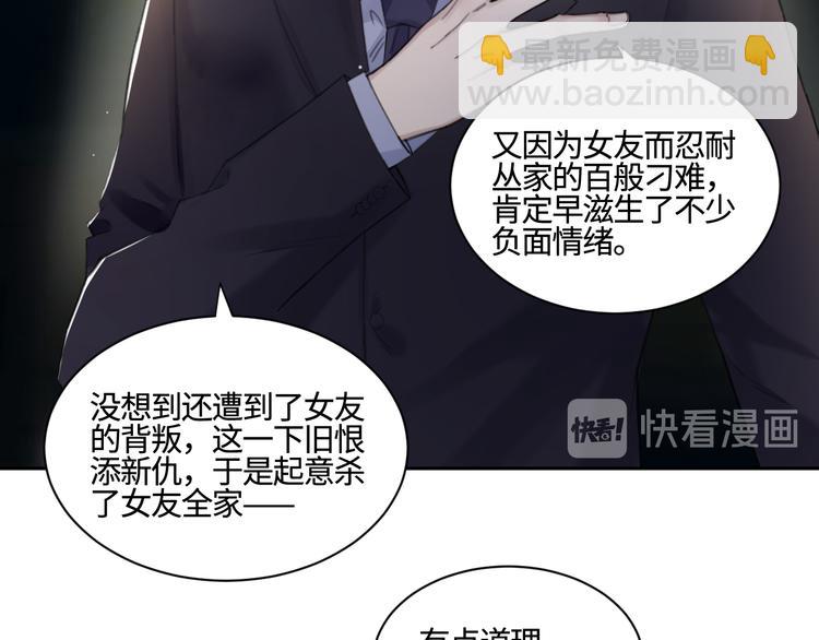 在黑暗中 - 第23話 黑暗中的窺視(2/2) - 5