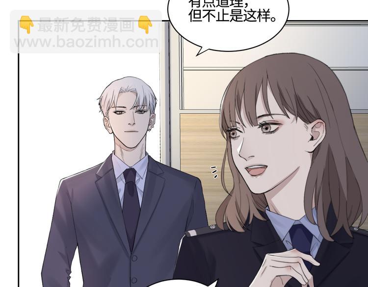 在黑暗中 - 第23話 黑暗中的窺視(2/2) - 6