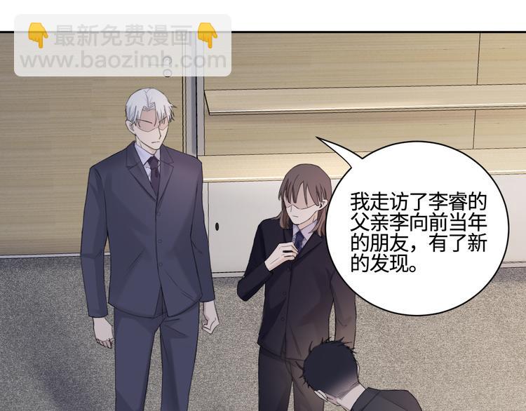 在黑暗中 - 第23話 黑暗中的窺視(2/2) - 1