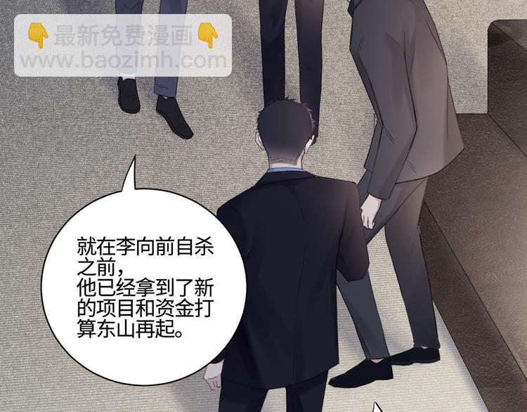 在黑暗中 - 第23話 黑暗中的窺視(2/2) - 2