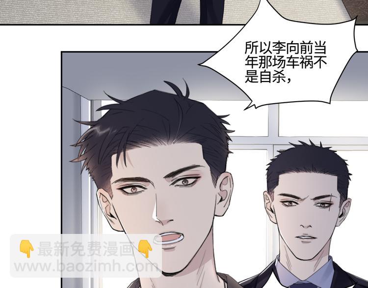 在黑暗中 - 第23話 黑暗中的窺視(2/2) - 3