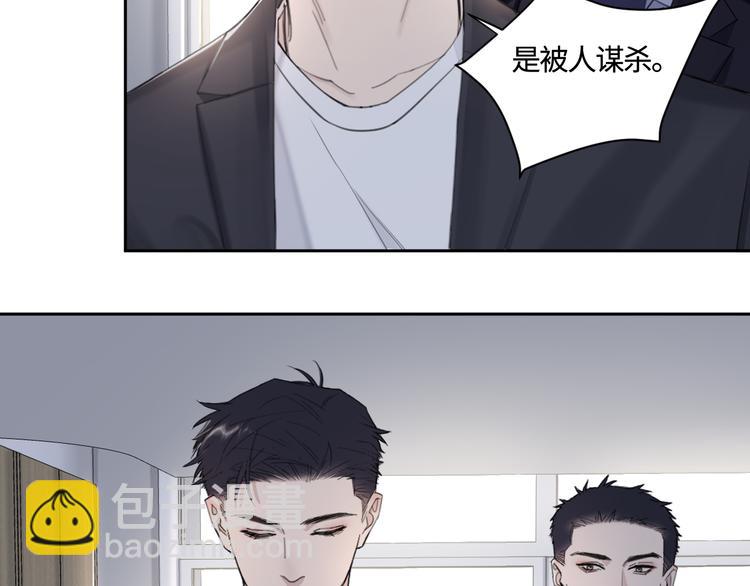 在黑暗中 - 第23話 黑暗中的窺視(2/2) - 4