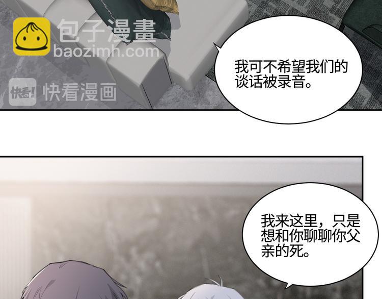 在黑暗中 - 第25話 生死之間的通話(1/2) - 3