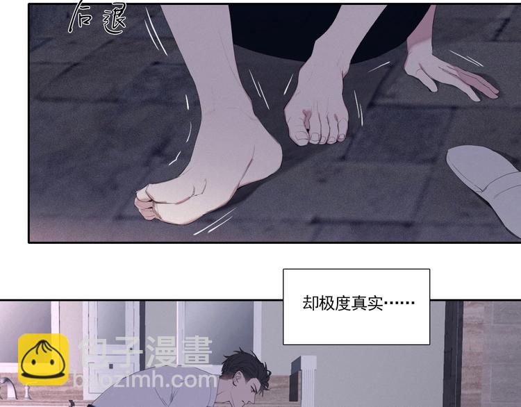 在黑暗中 - 第1話 相遇絕非偶然(1/2) - 2