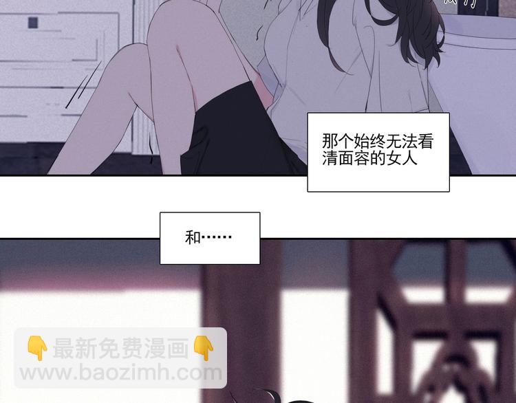 在黑暗中 - 第1話 相遇絕非偶然(1/2) - 4