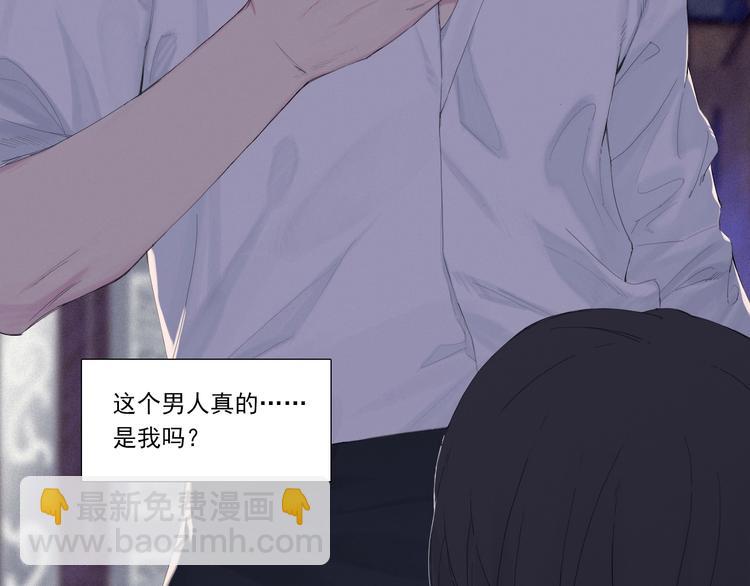 在黑暗中 - 第1話 相遇絕非偶然(1/2) - 6