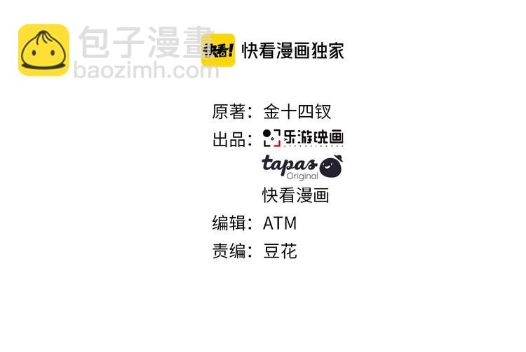 在黑暗中 - 第1話 相遇絕非偶然(1/2) - 3