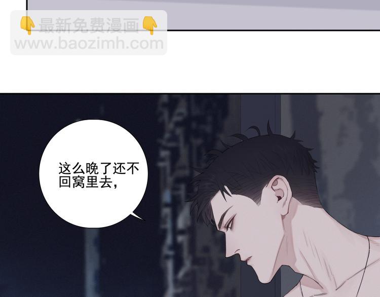 在黑暗中 - 第1話 相遇絕非偶然(1/2) - 6