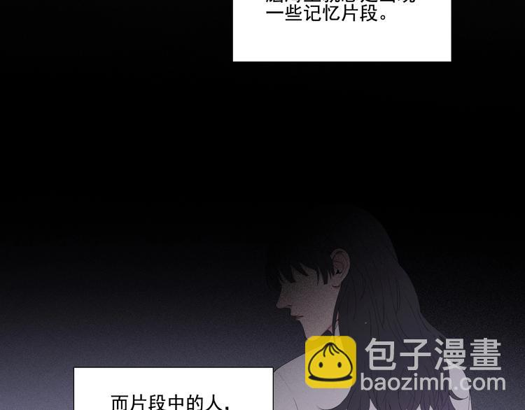 在黑暗中 - 第1話 相遇絕非偶然(1/2) - 6