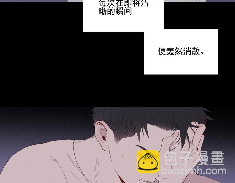 在黑暗中 - 第1話 相遇絕非偶然(1/2) - 8