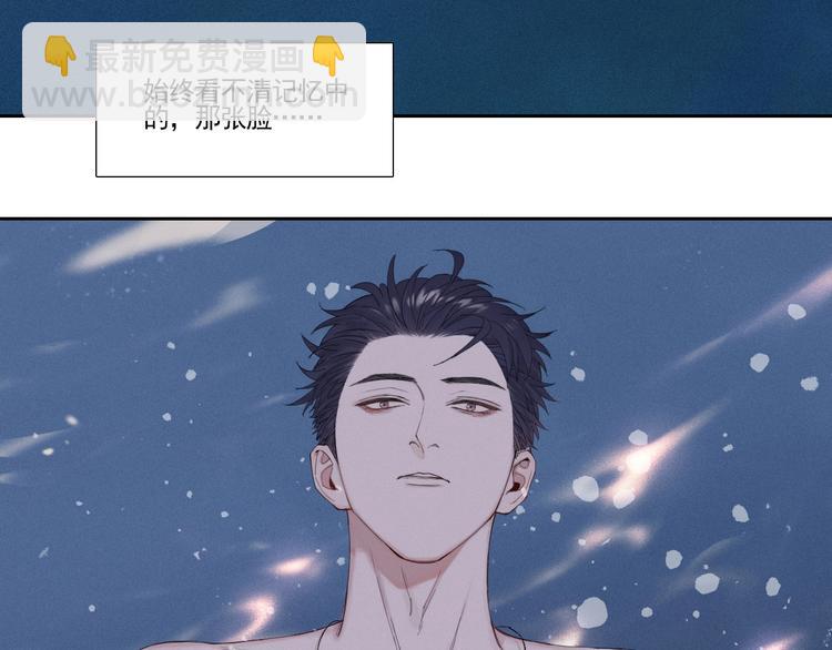 在黑暗中 - 第1話 相遇絕非偶然(1/2) - 6