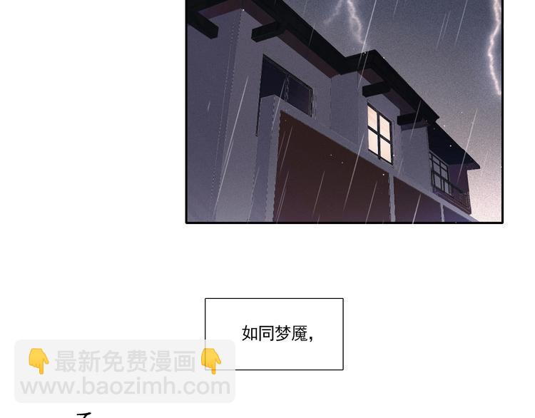 在黑暗中 - 第1話 相遇絕非偶然(1/2) - 1