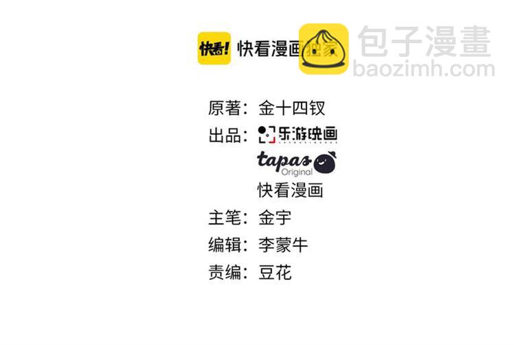 在黑暗中 - 第29話 將勝利獻於你(1/2) - 3