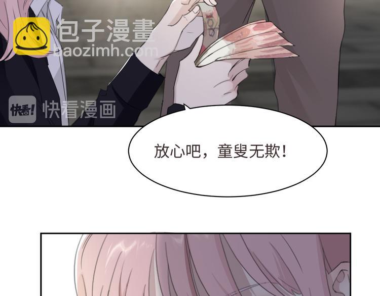 在黑暗中 - 第31話 約會嗎，就現在(2/2) - 6