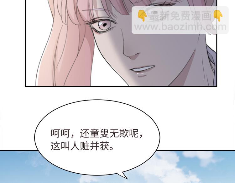 在黑暗中 - 第31話 約會嗎，就現在(2/2) - 7