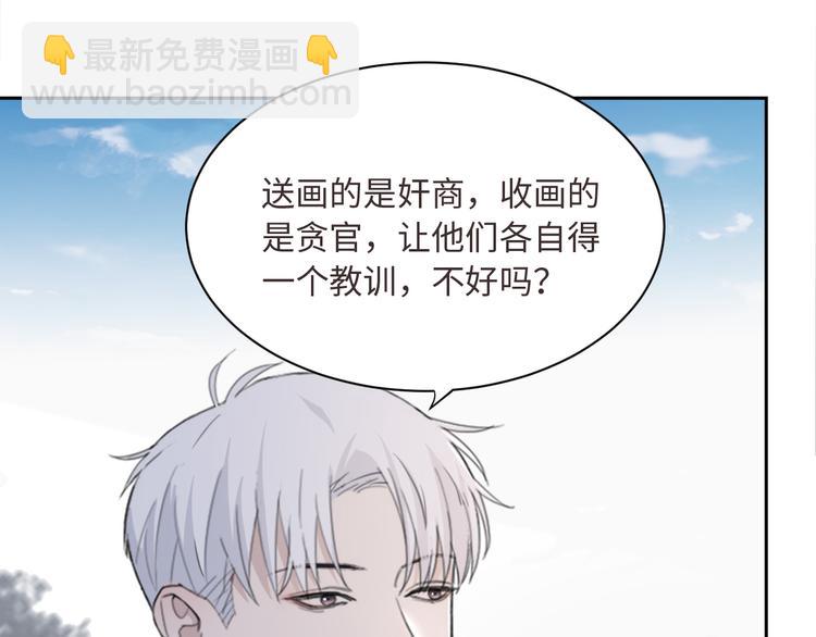 在黑暗中 - 第31話 約會嗎，就現在(2/2) - 7