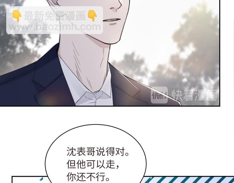 在黑暗中 - 第31話 約會嗎，就現在(2/2) - 1