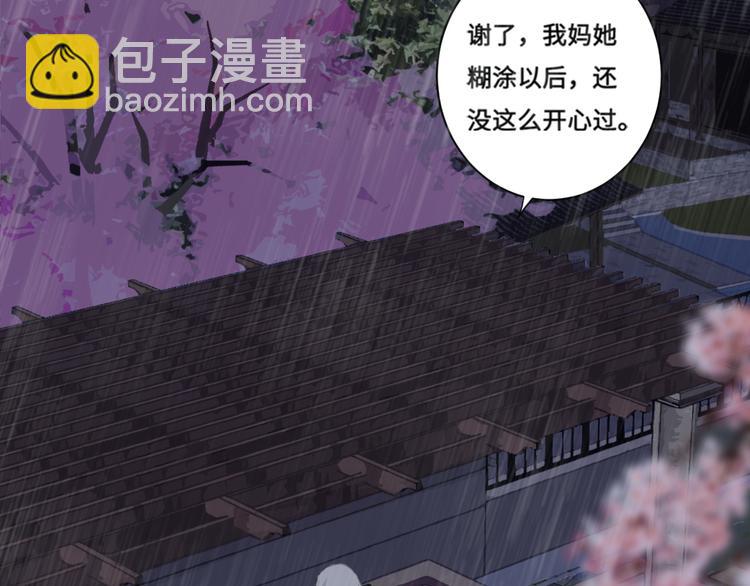 在黑暗中 - 第33話 感謝有你在(1/2) - 6