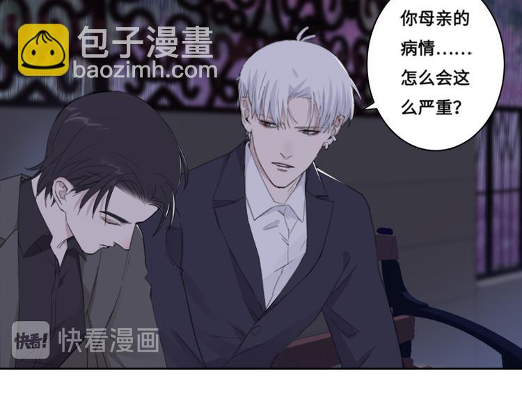 在黑暗中 - 第33話 感謝有你在(1/2) - 8