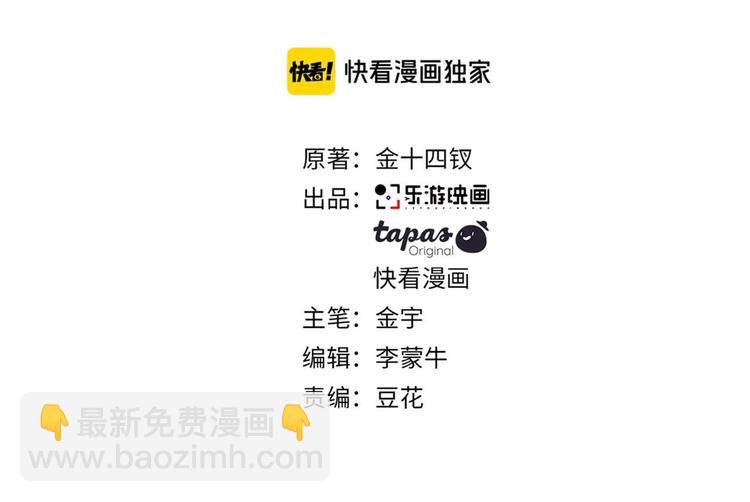 在黑暗中 - 第33話 感謝有你在(1/2) - 3