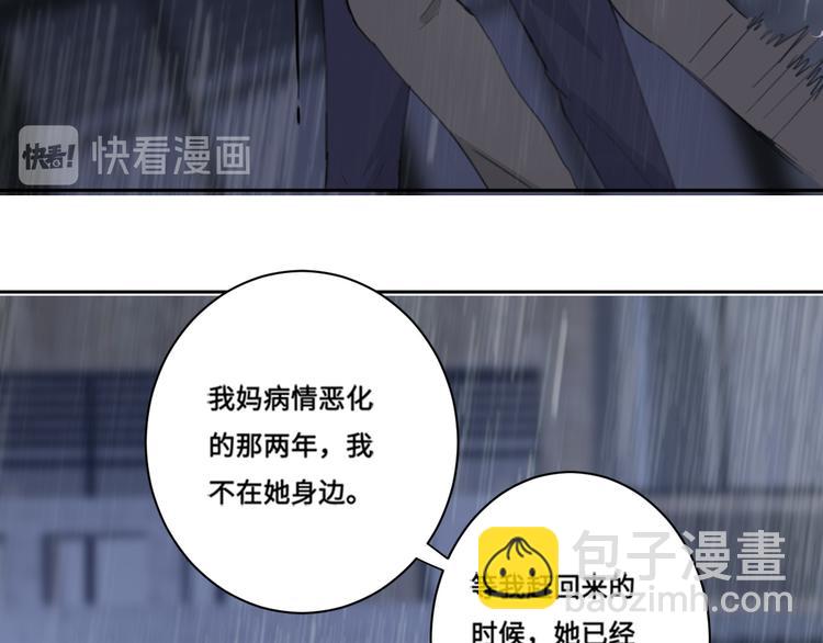 在黑暗中 - 第33話 感謝有你在(1/2) - 1