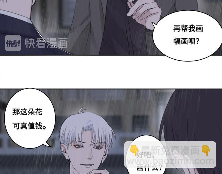 在黑暗中 - 第33話 感謝有你在(1/2) - 8