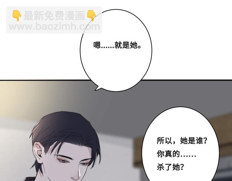 在黑暗中 - 第33話 感謝有你在(2/2) - 6