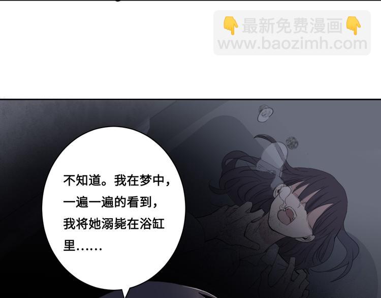 在黑暗中 - 第33話 感謝有你在(2/2) - 1